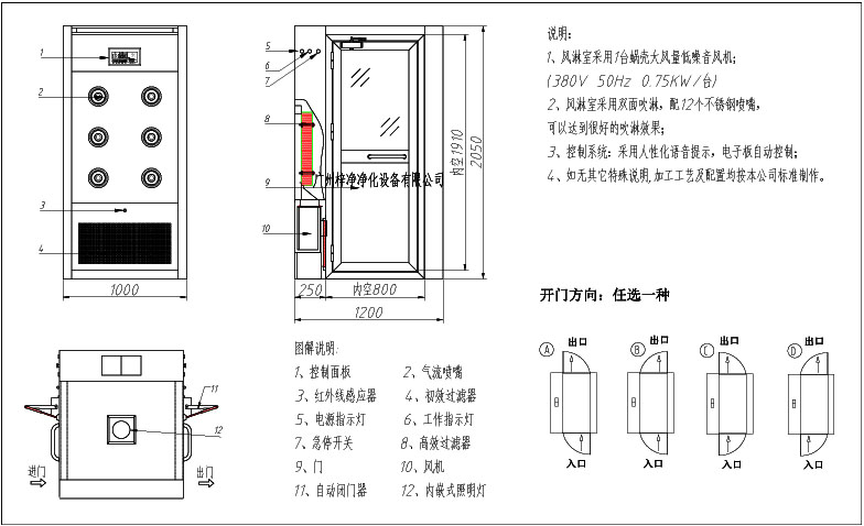 單人雙吹風(fēng)淋室設(shè)計圖